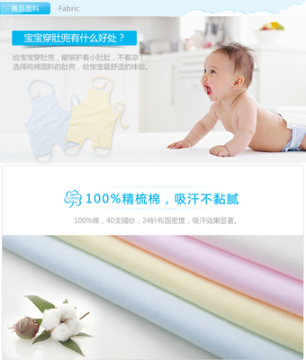 贝贝怡夏季婴儿新生儿用品婴幼儿男女宝宝纯棉肚兜全棉2件装BB332_肚兜/肚围/护脐带批发